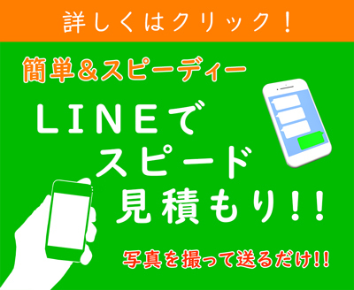 LINE