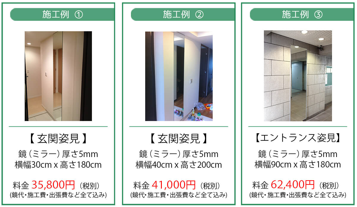福岡で鏡取り付け ミラー取り付けは ガラパゴス 自宅 マンション 玄関に