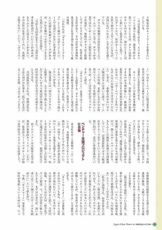 業界誌記事