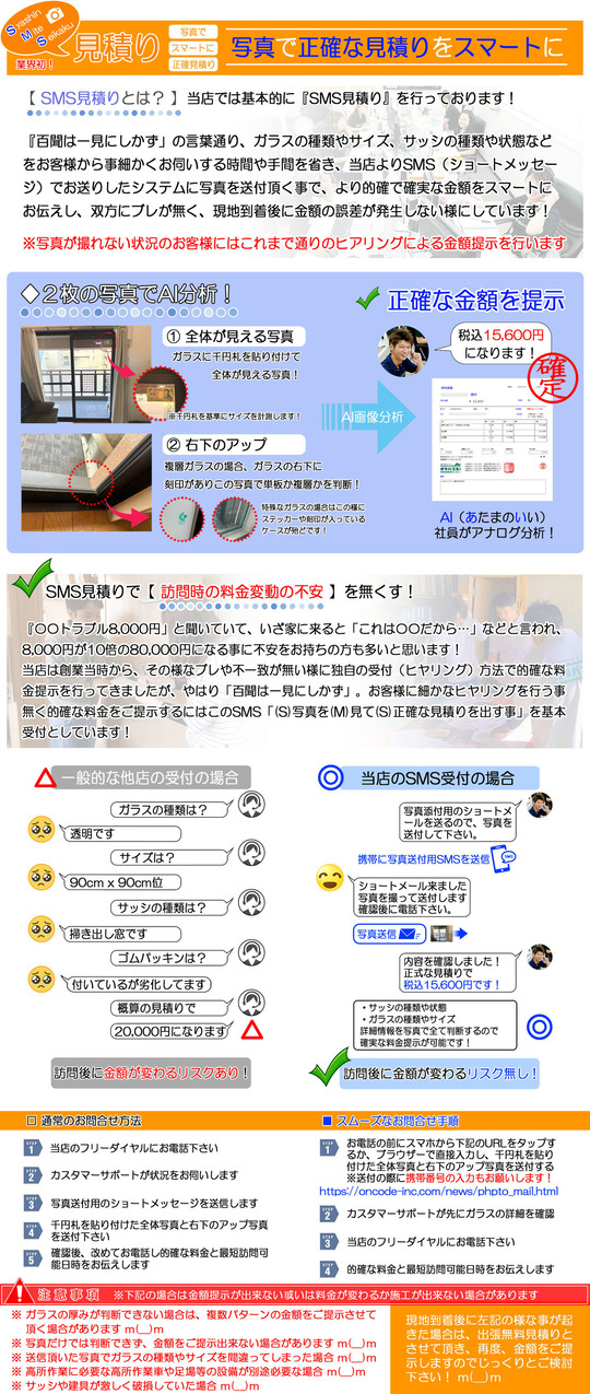 完全自社施工&保証有り】福岡県の窓ガラス修理交換は 完全自社施工&保証有り】福岡県の窓ガラス修理交換は